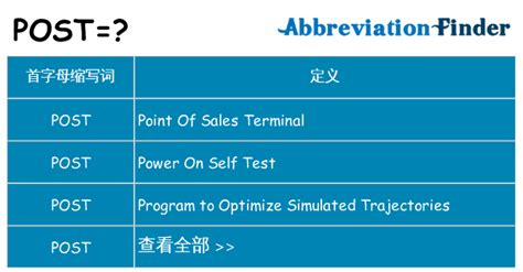 posted意思|欧路词典